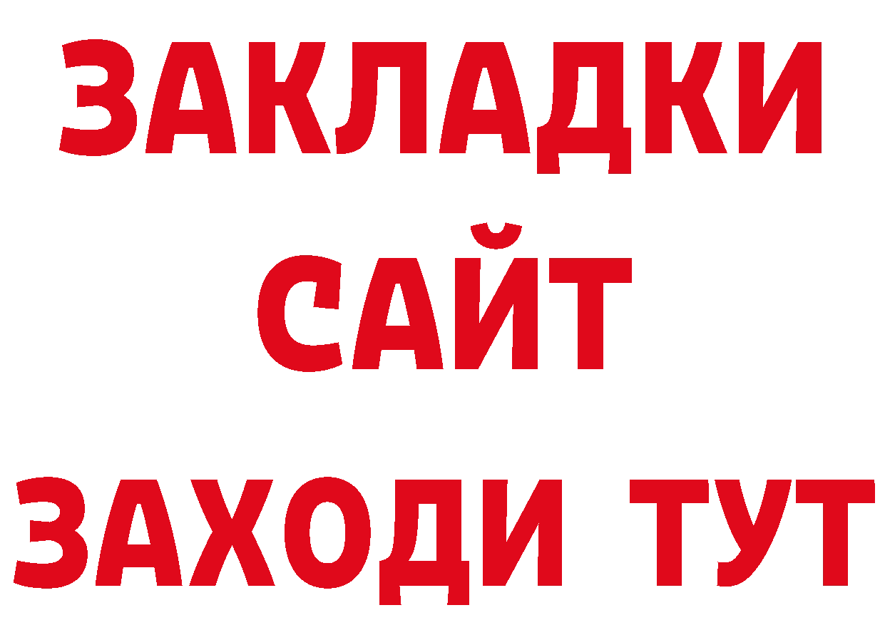 Как найти закладки? дарк нет наркотические препараты Вяземский