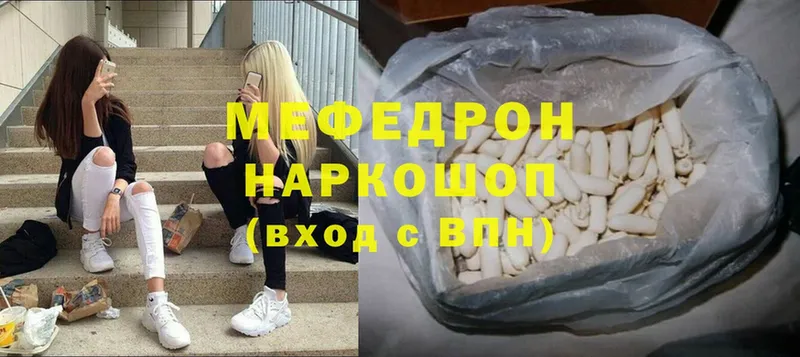 хочу наркоту  Вяземский  МЕФ мука 