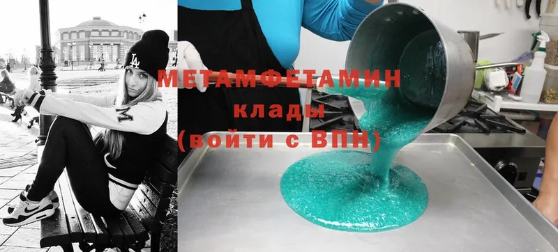 МЕТАМФЕТАМИН Methamphetamine  дарк нет состав  Вяземский  купить закладку 