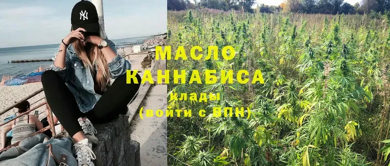 ТГК THC oil  блэк спрут   Вяземский 